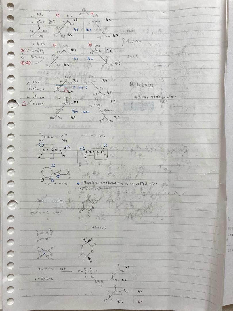 【大西正浩】化学T プリント　2023年度
