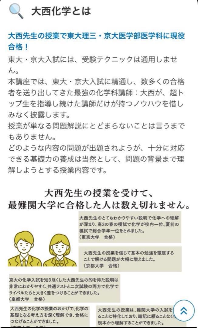 【大西正浩】化学T プリント　2023年度