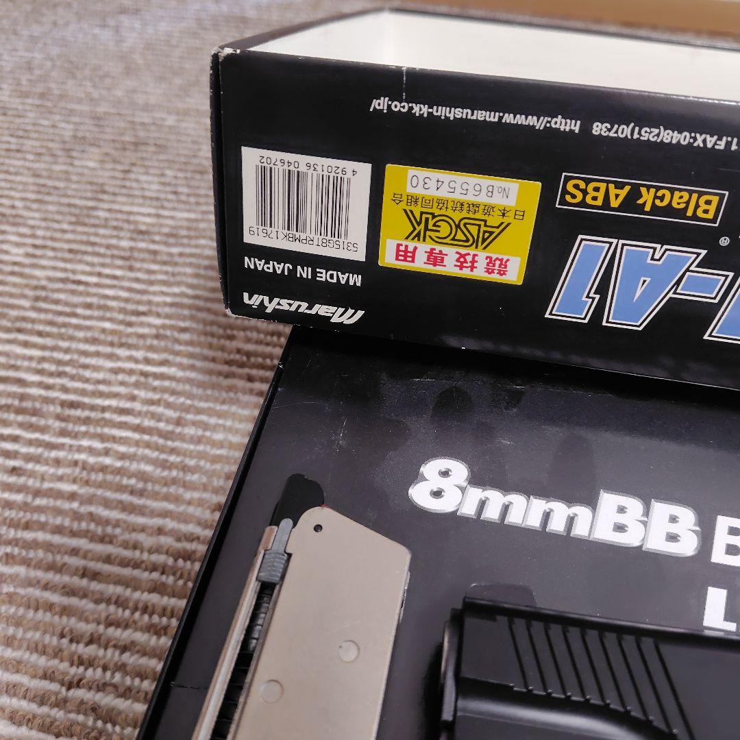 Marushin マルシン MODEL 1911-A1 8ミリ ガスブローバック