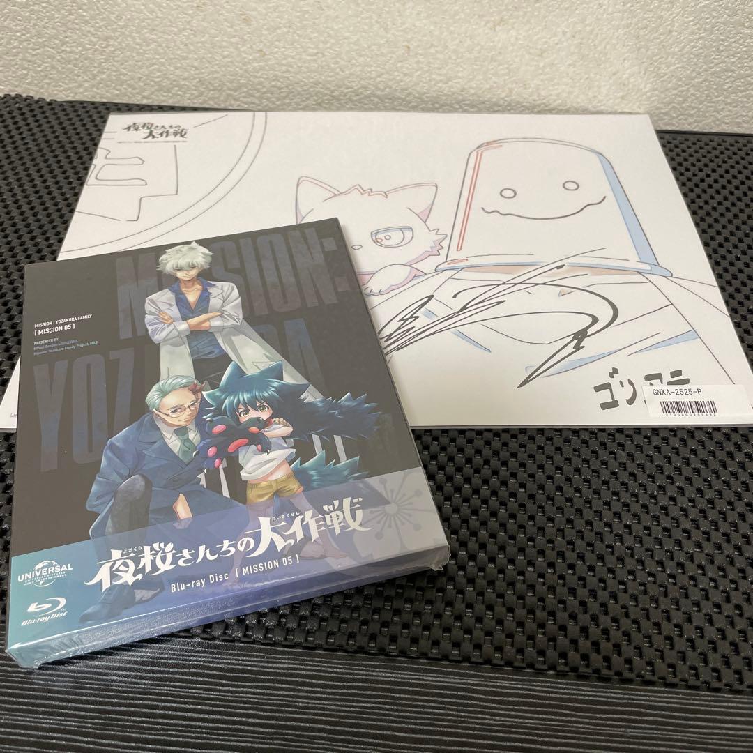 夜桜さんちの大作戦 ゴリアテ