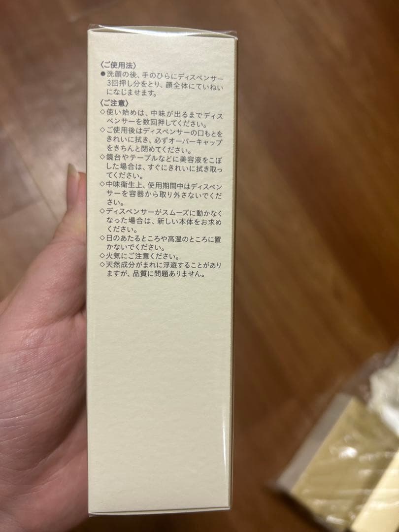 クレ・ド・ポー ボーテ ル・セラム（美容液）50mL