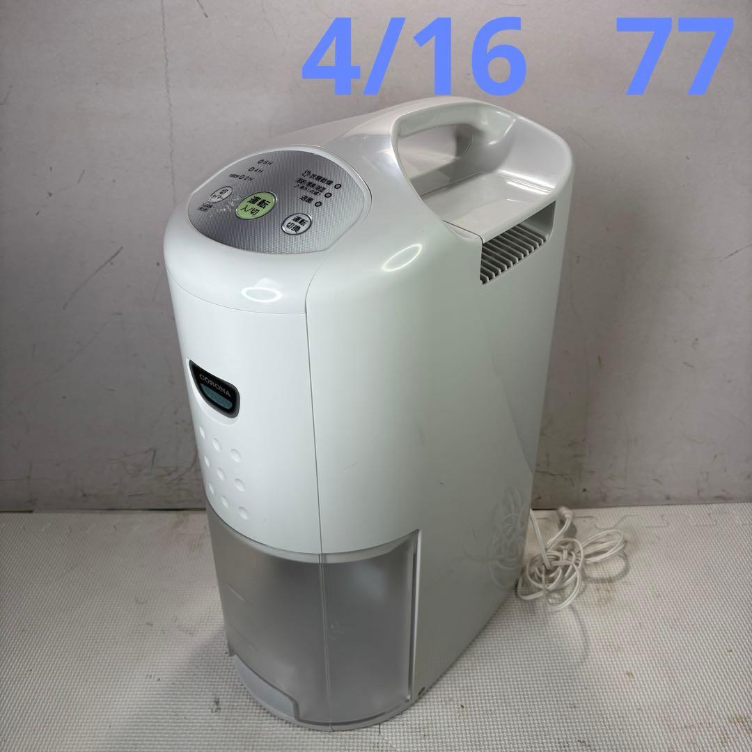 コロナ　CD-P63A2 除湿機　2023年製