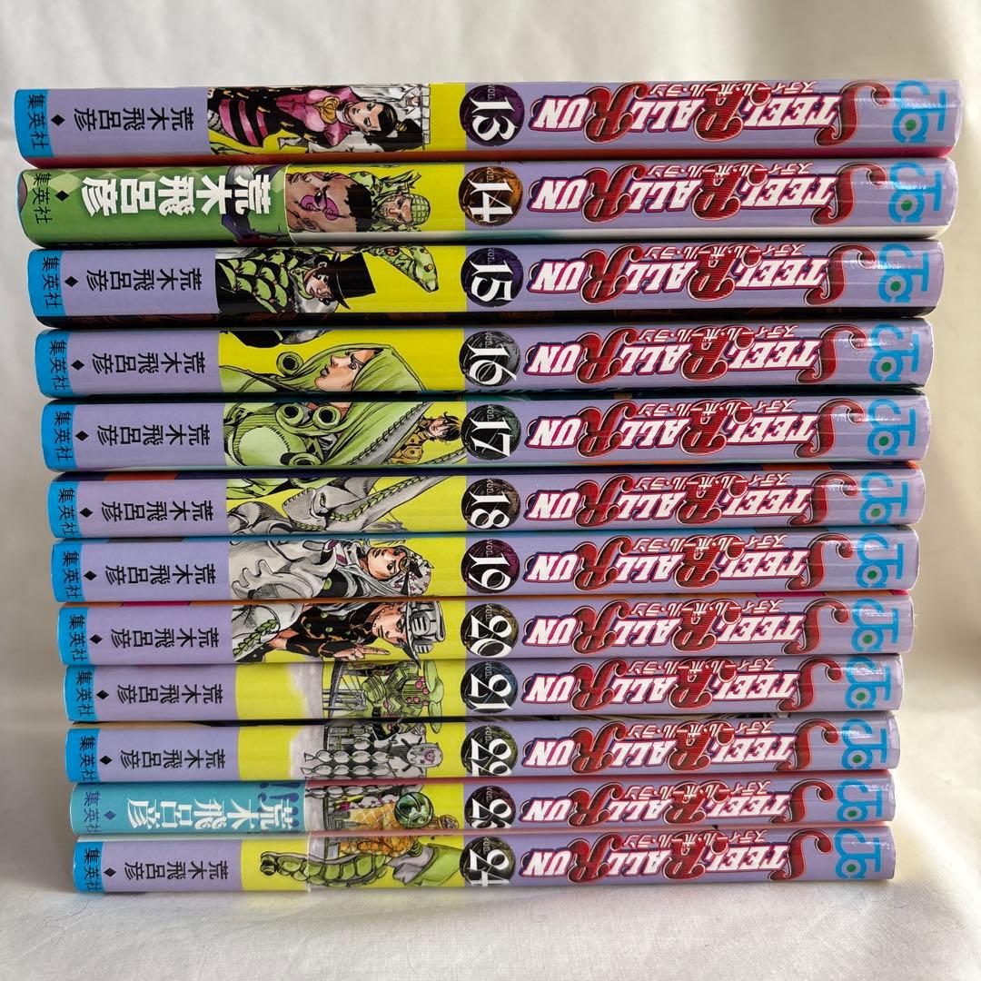 Steel ball run スティール・ボール・ラン 全巻