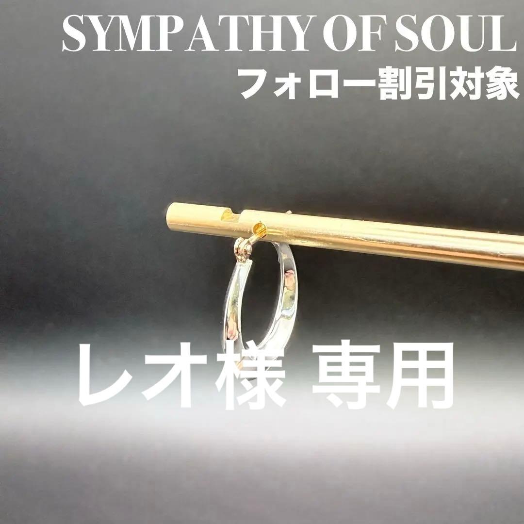 ◆【美品】SYMPATHY OF SOUL MOON HOOP 片耳用 ピアス①