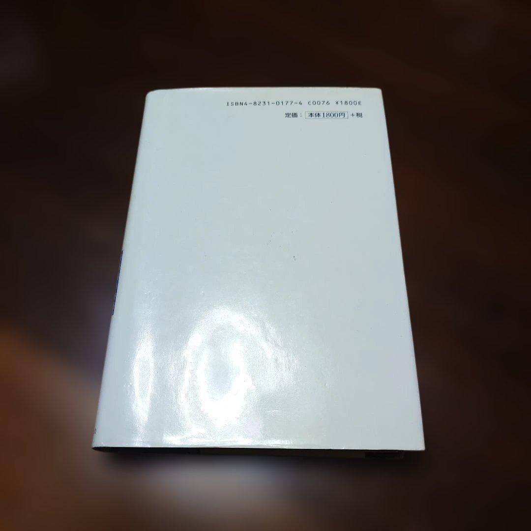 五柱推命学鑑定法