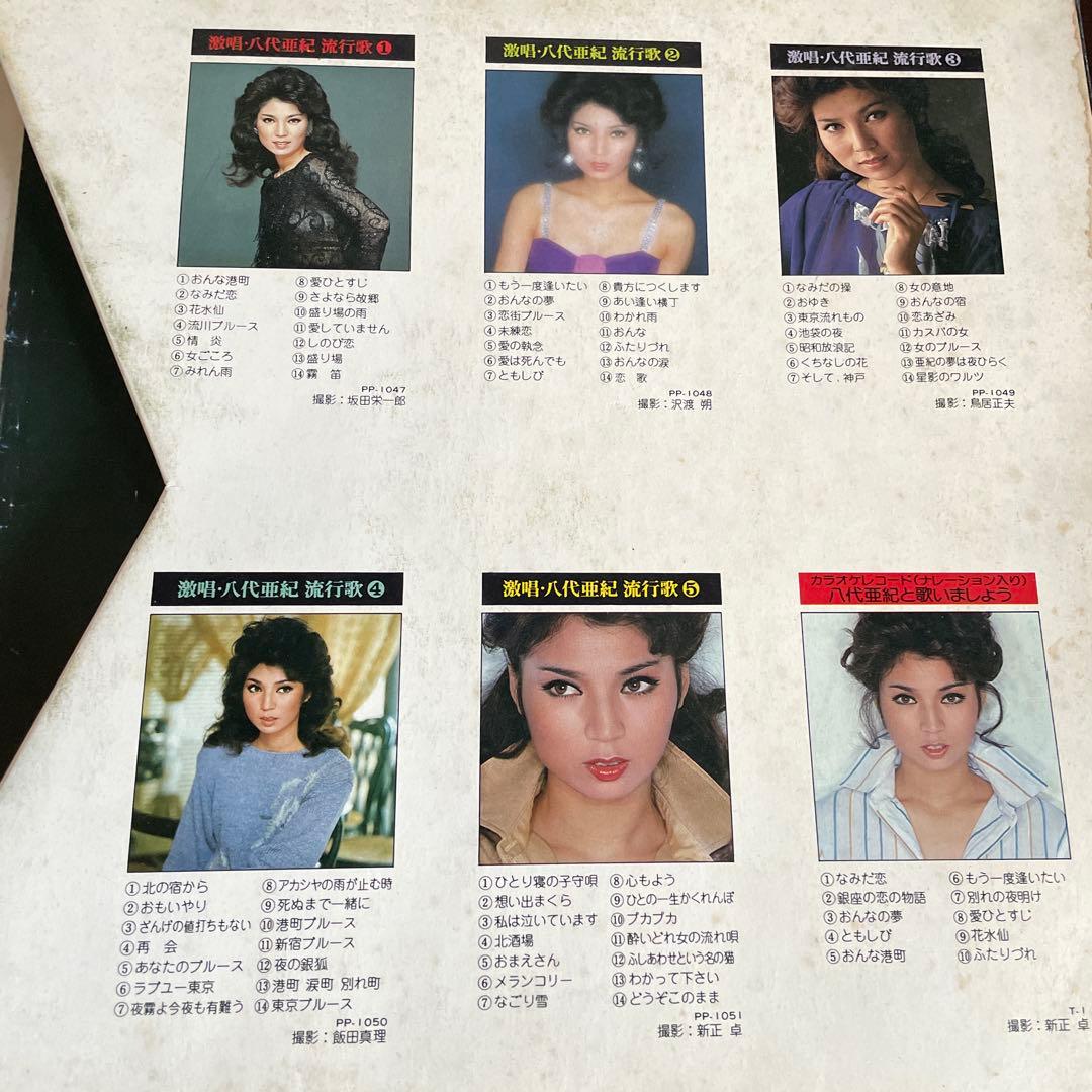 八代亜紀 夜のつづき レコード ジャズアルバム & 流行歌 LP BOX 6枚組