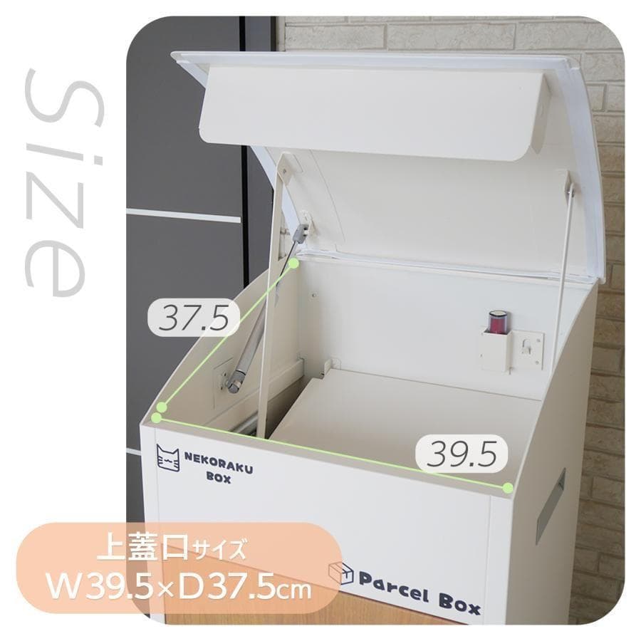 宅配ボックス 戸建 後付け 大型 一体型 置き配 アイボリーナチュラル 1824