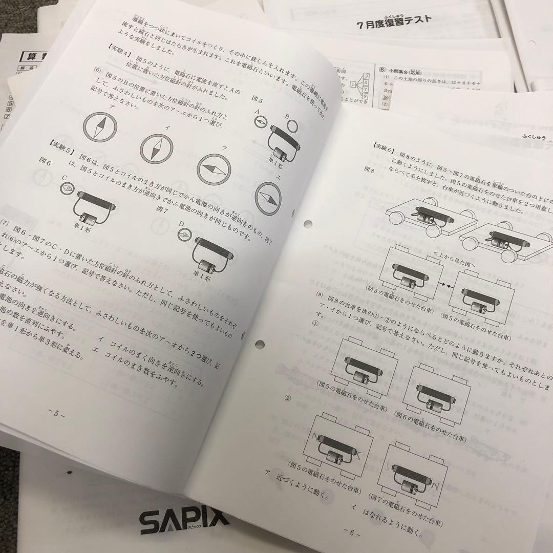 2019年度版　サピックス　4年　マンスリー確認/復習/組分け テスト　計9回