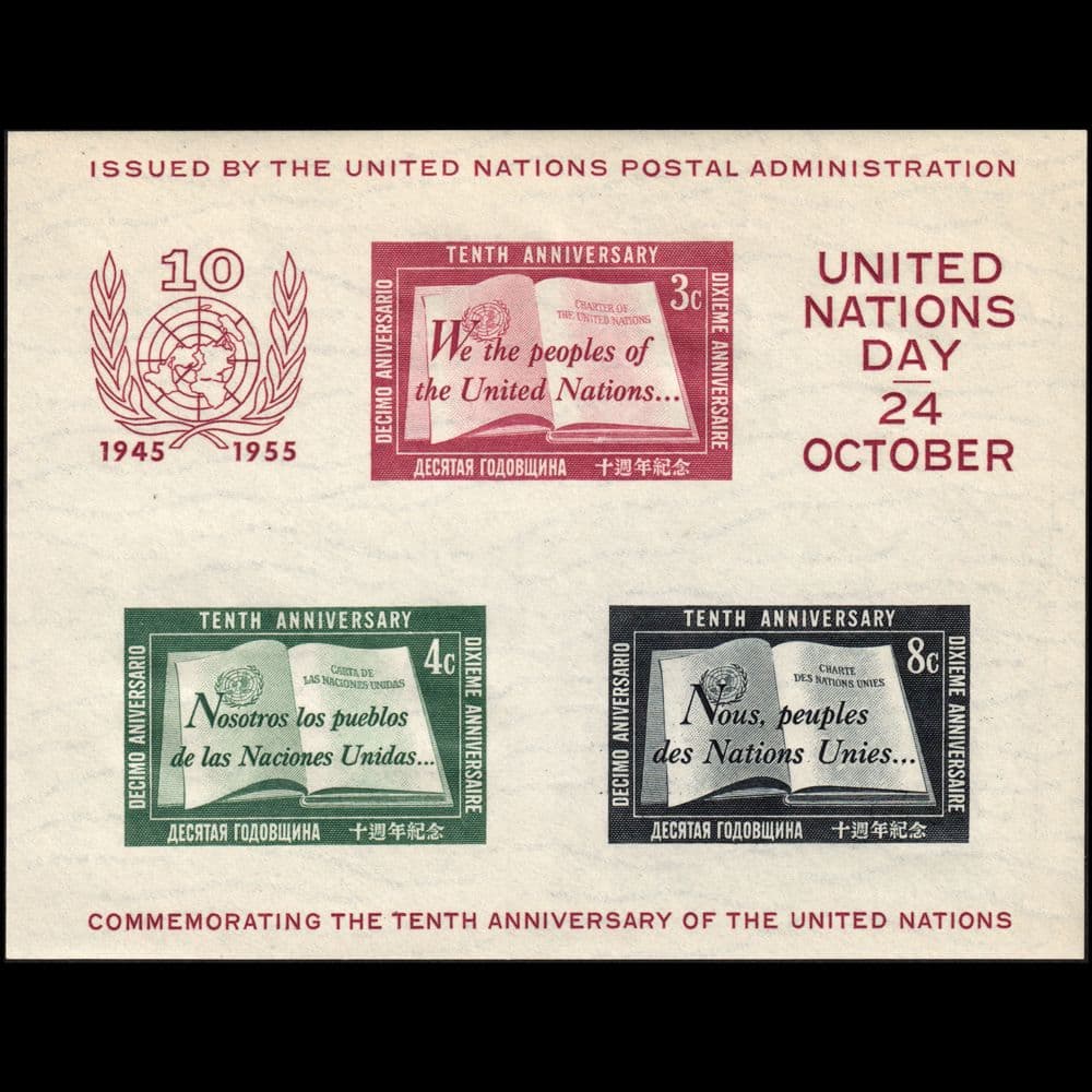 国連10周年記念の切手（国連 1955年）