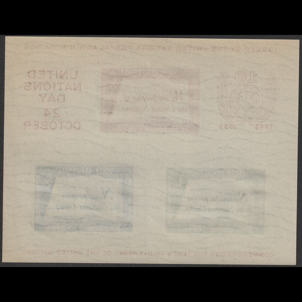 国連10周年記念の切手（国連 1955年）