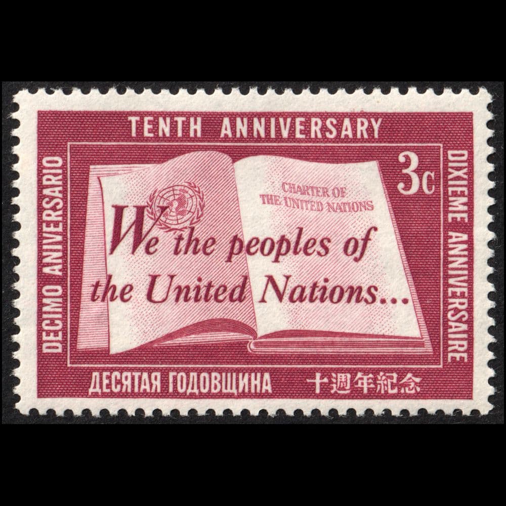 国連10周年記念の切手（国連 1955年）