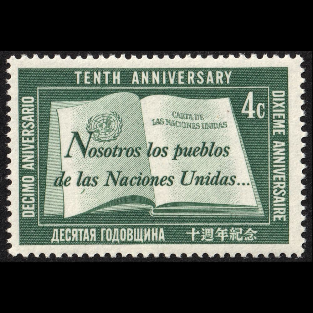 国連10周年記念の切手（国連 1955年）
