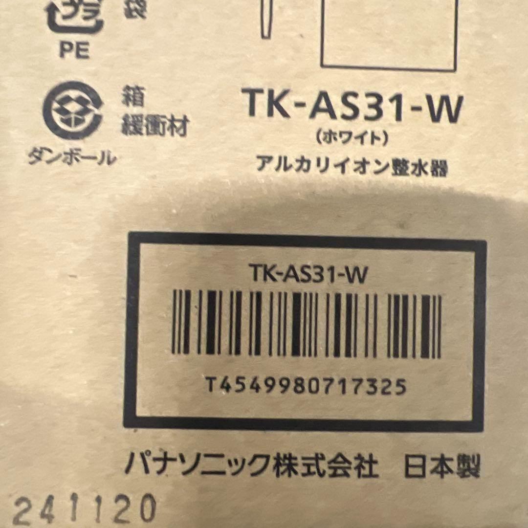 Panasonicの浄水器 型番TK-AS31