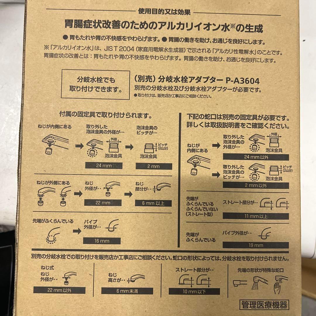 Panasonicの浄水器 型番TK-AS31