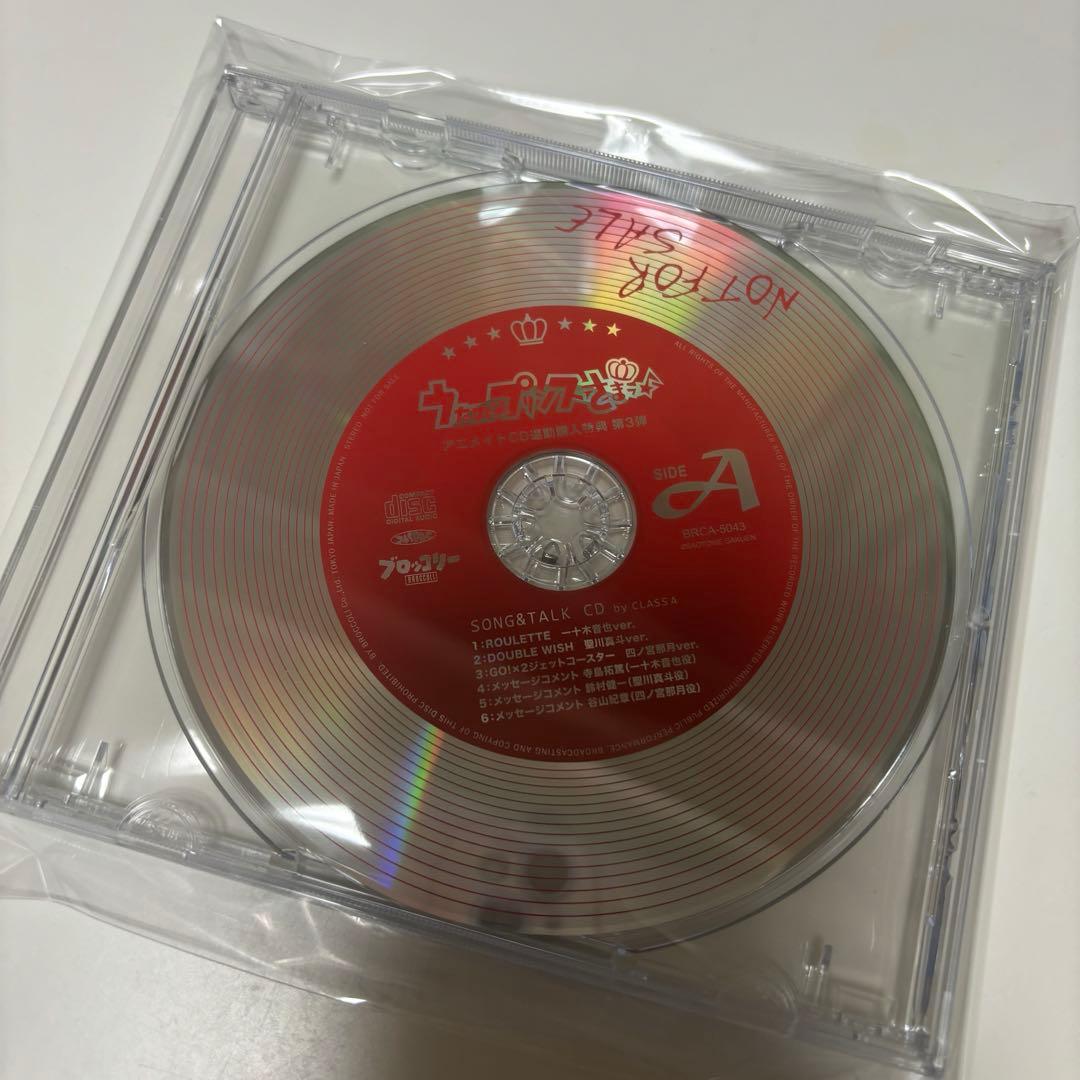 うたプリ デュエットAクラス ソロver.