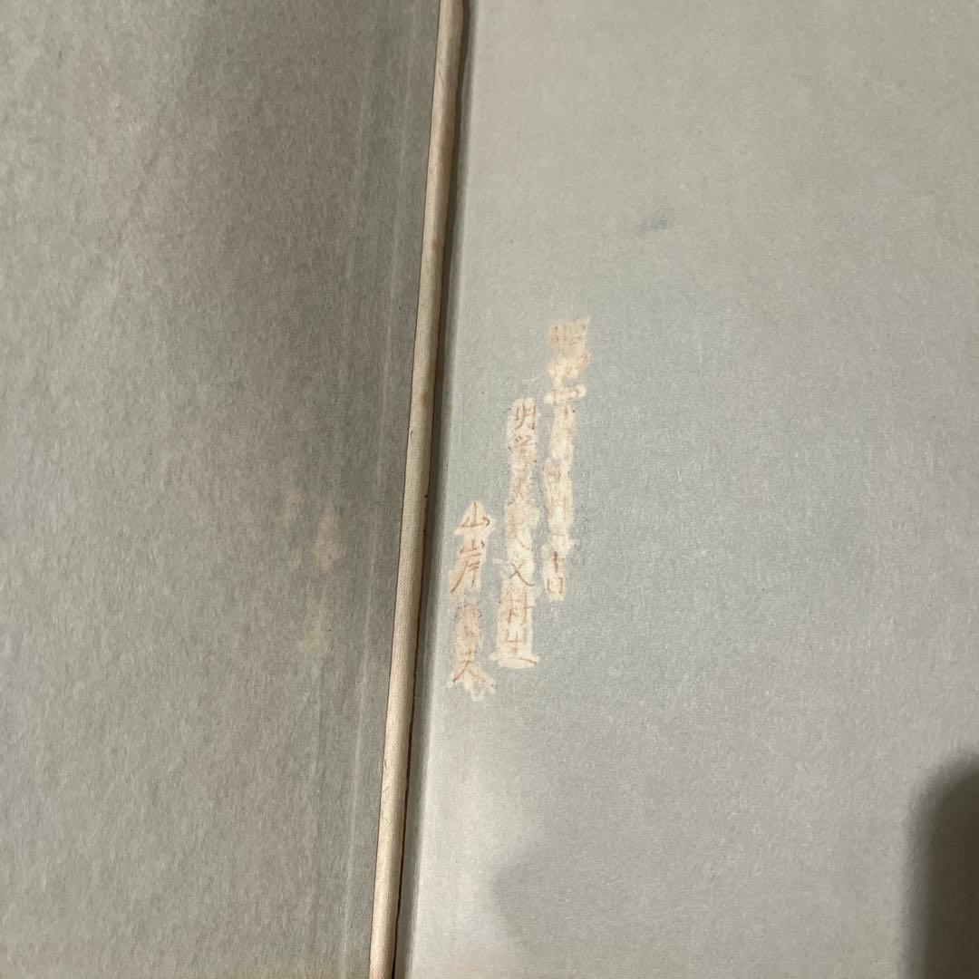 日*4様 「三島由紀夫自選集」限定本 署名入り 古書 古本