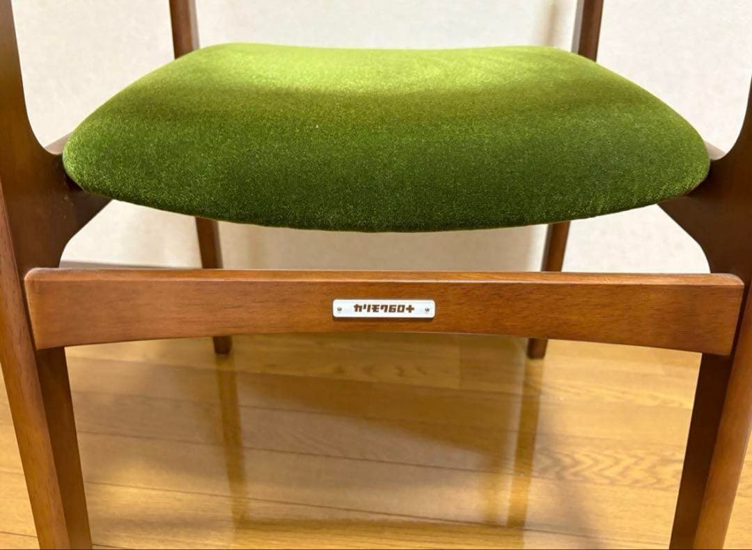 カリモク60 ダイニングチェア　#2 モケットグリーン