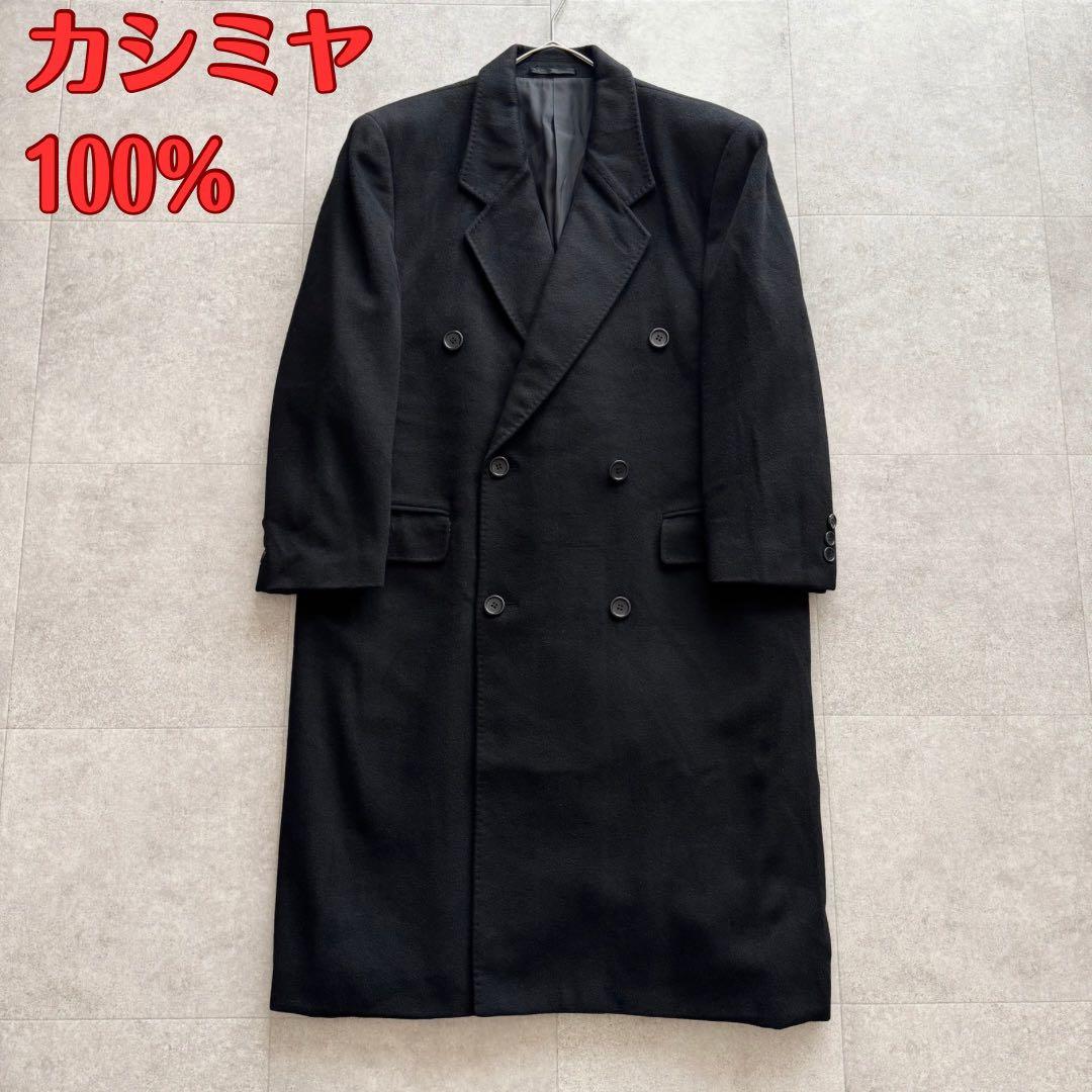 チェスターコート　ロング　カシミヤ100%　ダブル　黒　M　VIA NUOVA