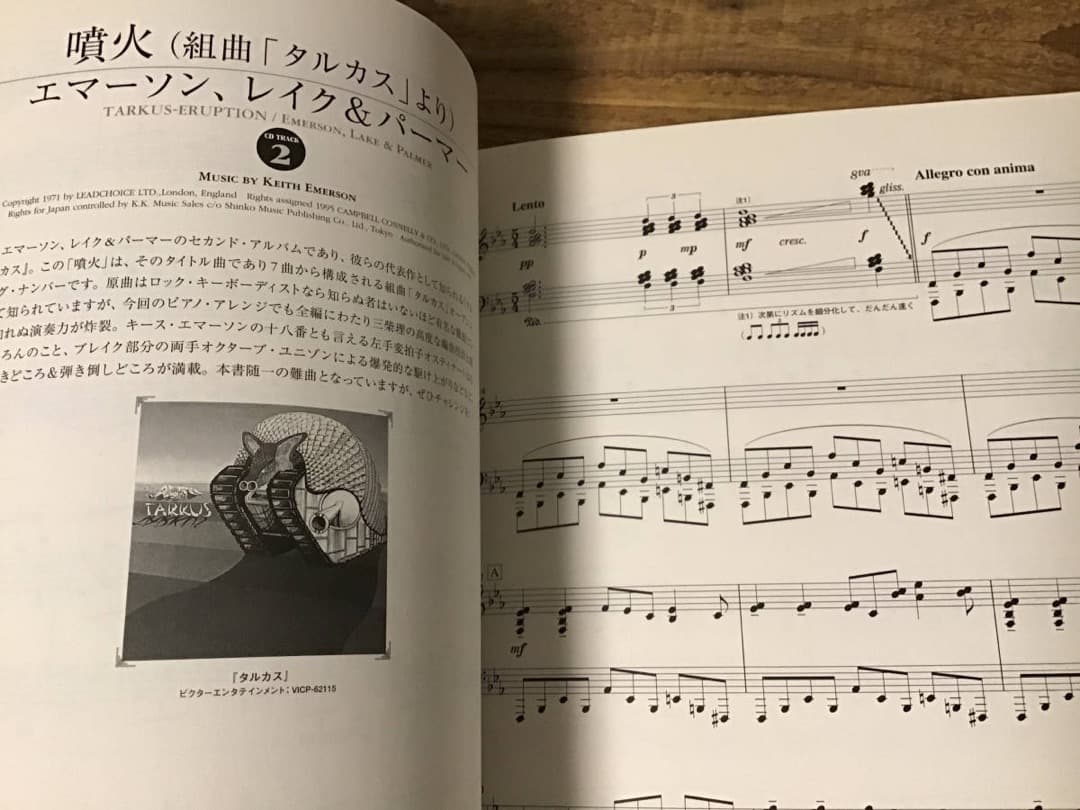 ★三柴理/キングクリムゾン,ピンクフロイド/ロッククラシックス/ピアノ/CD付