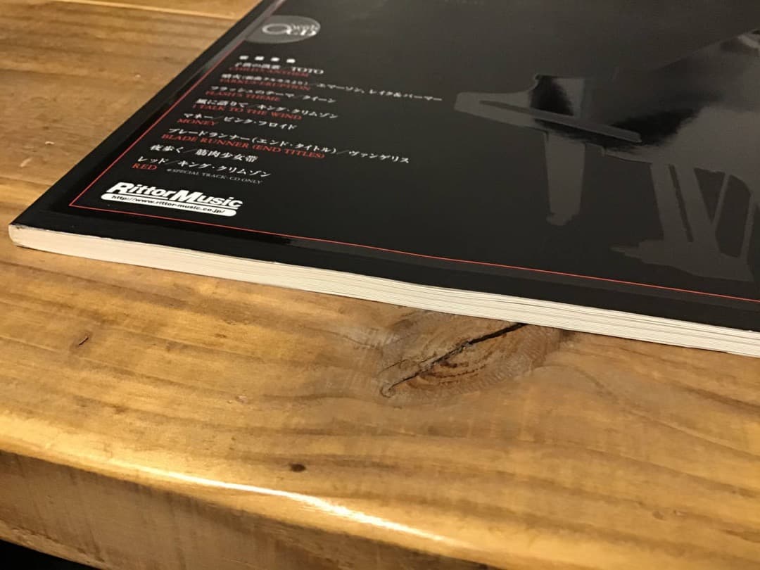 ★三柴理/キングクリムゾン,ピンクフロイド/ロッククラシックス/ピアノ/CD付