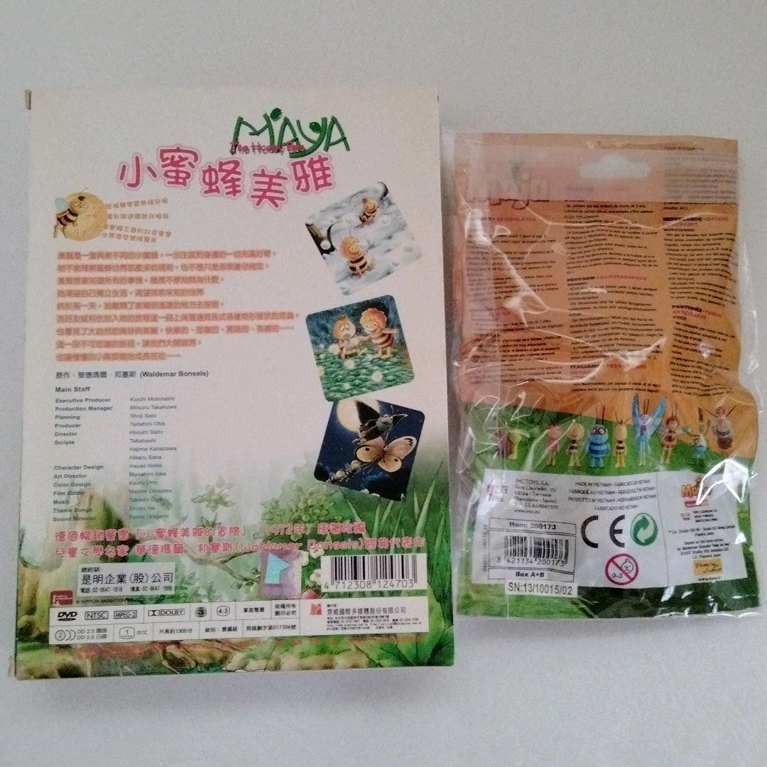 みつばちマーヤの冒険 全52話＋フィギュア