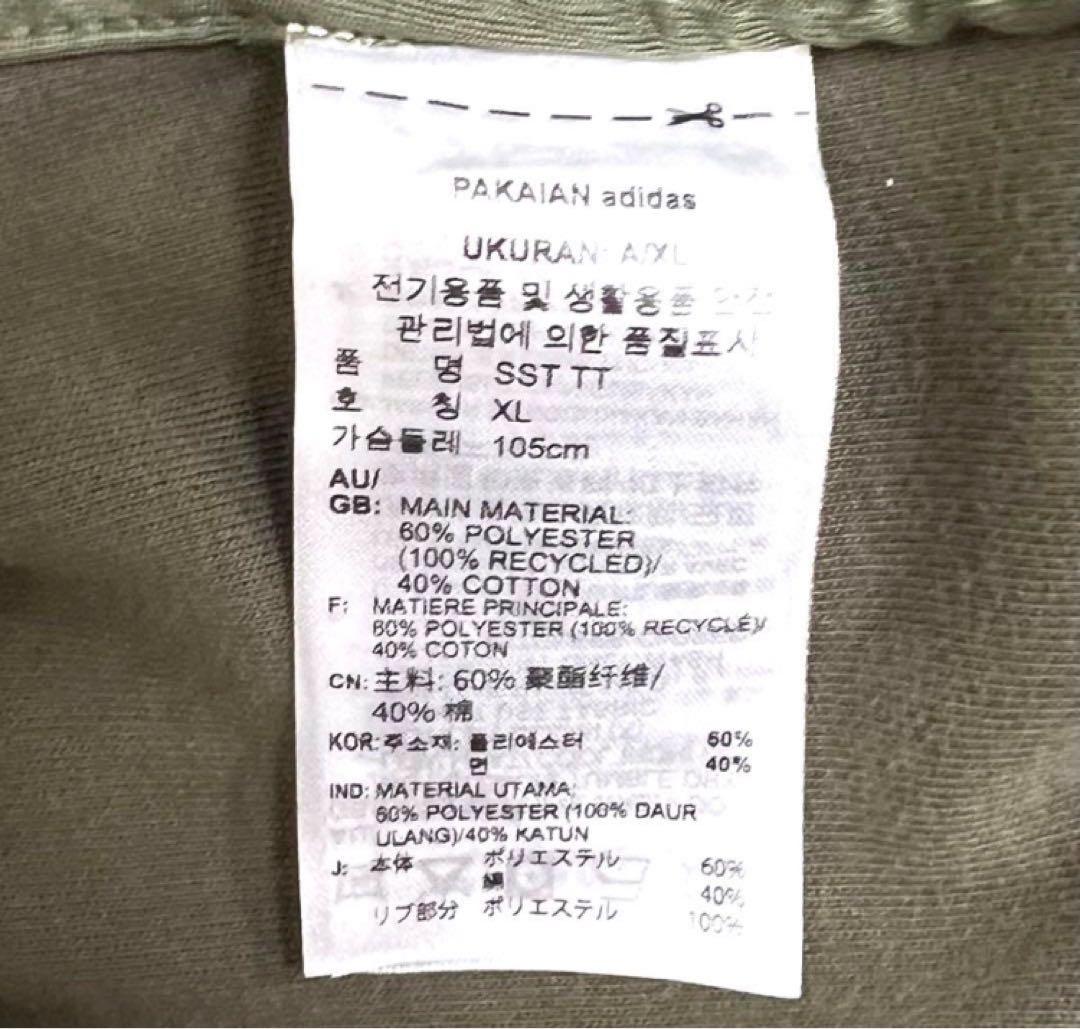 adidas トラックジャケット SST ジャージ ATP トレフォイル 2XL