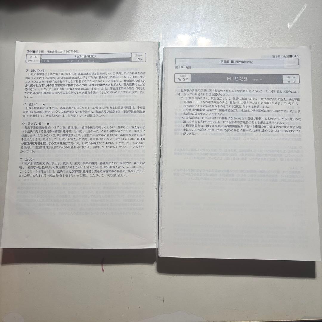 書き込みなし/3分割済/短答過去問パーフェクト2023年全7科目8冊セット　美品