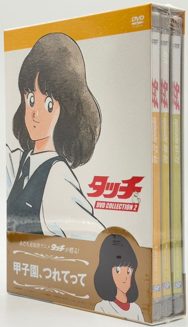 DVD-BOX タッチ 原作 あだち充 コレクション 全3巻セット