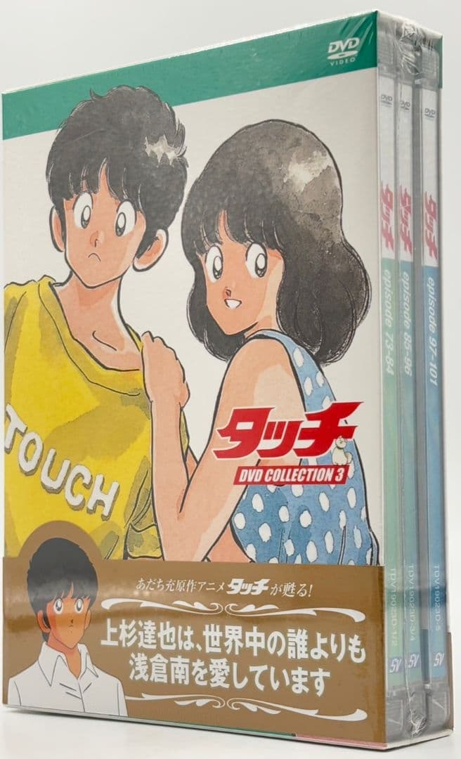 DVD-BOX タッチ 原作 あだち充 コレクション 全3巻セット