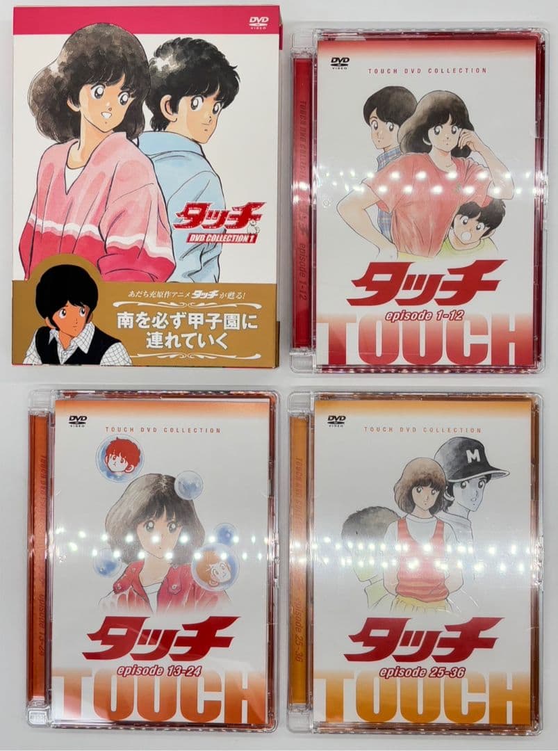 DVD-BOX タッチ 原作 あだち充 コレクション 全3巻セット