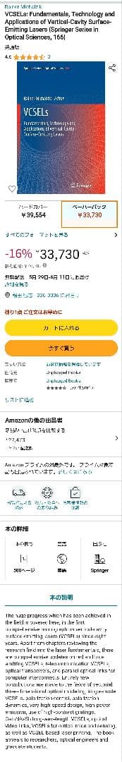 語学・辞書・学習参考書 VCSELs Springer series