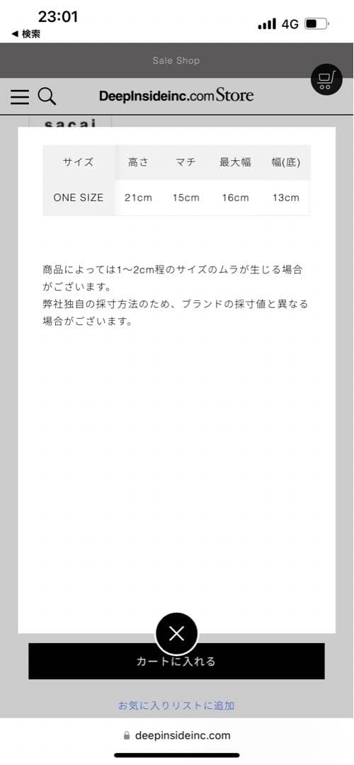 バッグ sacai s Kinchaku / Nylon Twill-B/KHAKI