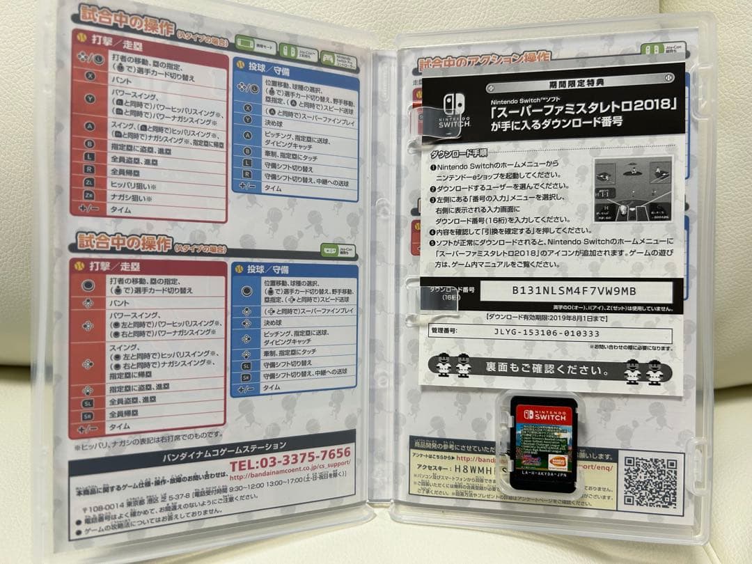 Nintendo Switch ゲームソフト