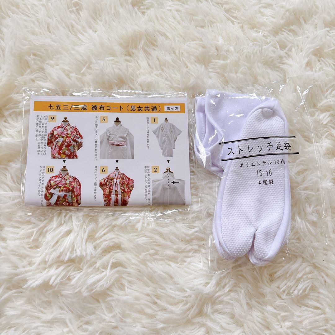 キョウエツ 七五三 3歳 女の子 着物 被布 小物 フルセット 薄ピンク