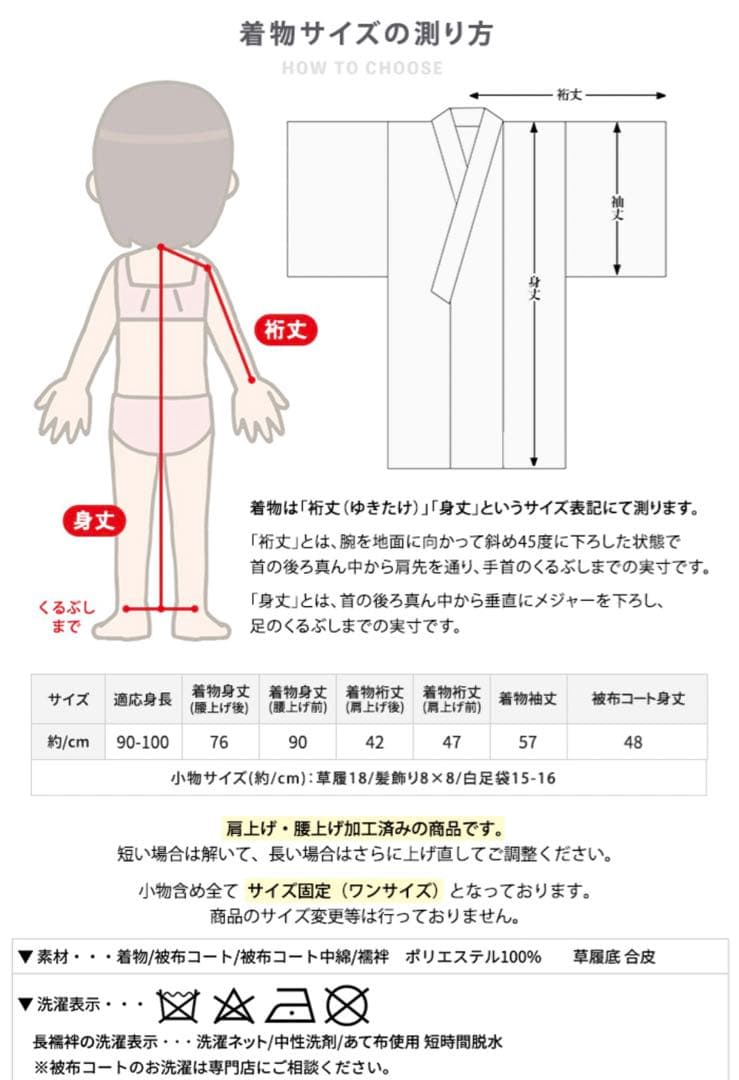 キョウエツ 七五三 3歳 女の子 着物 被布 小物 フルセット 薄ピンク