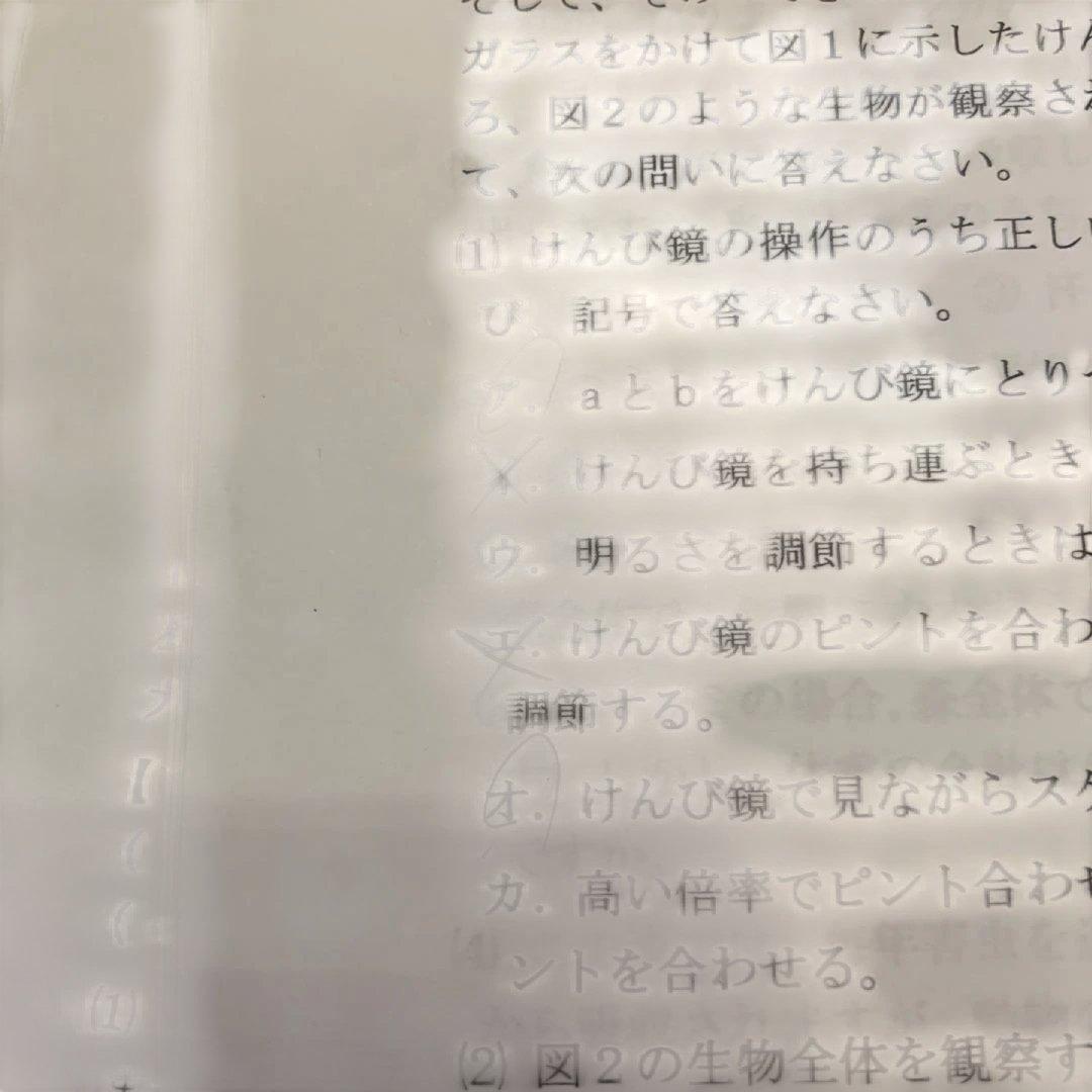 希学園　小6 最高レベル演習理科　復習テスト