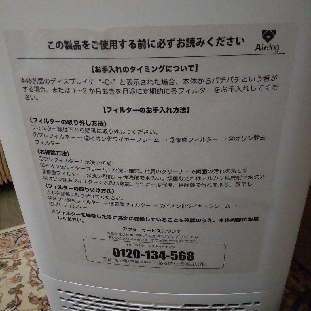 エアードッグ☆空気清浄機X5D