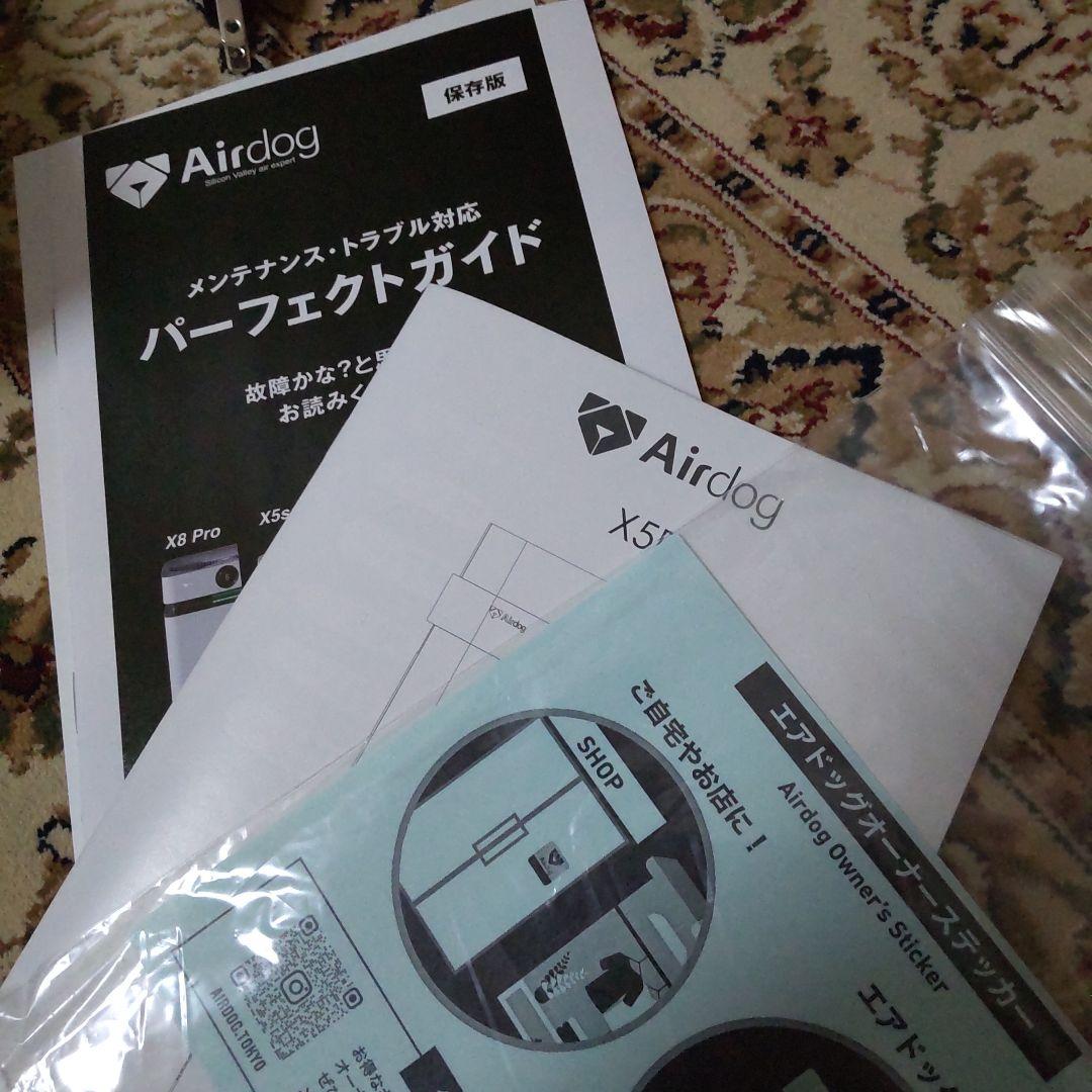 エアードッグ☆空気清浄機X5D