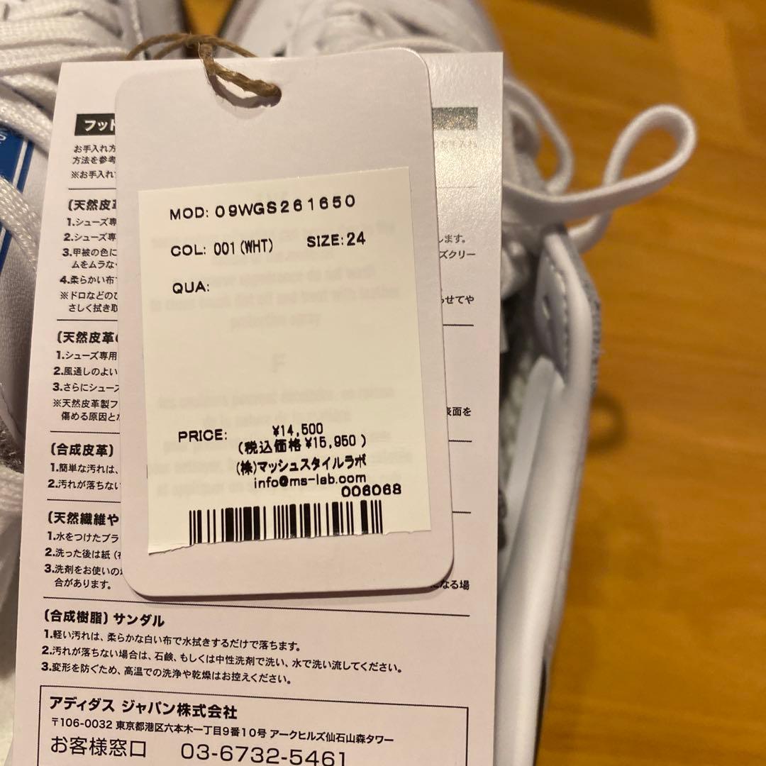 adidasサンバ白黒ライン24センチ