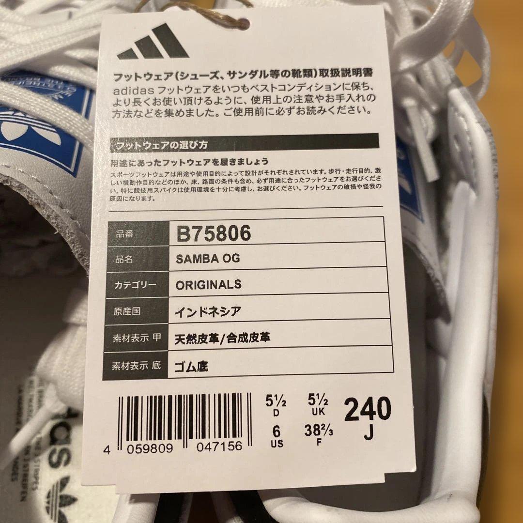 adidasサンバ白黒ライン24センチ