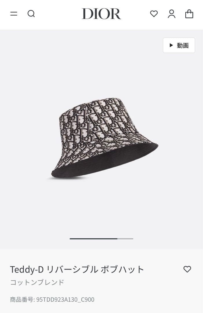 Dior Teddy-D リバーシブル ボブハット　黒　59
