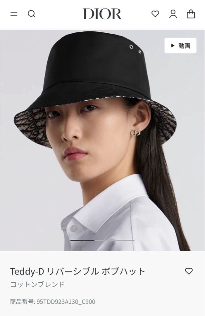 Dior Teddy-D リバーシブル ボブハット　黒　59