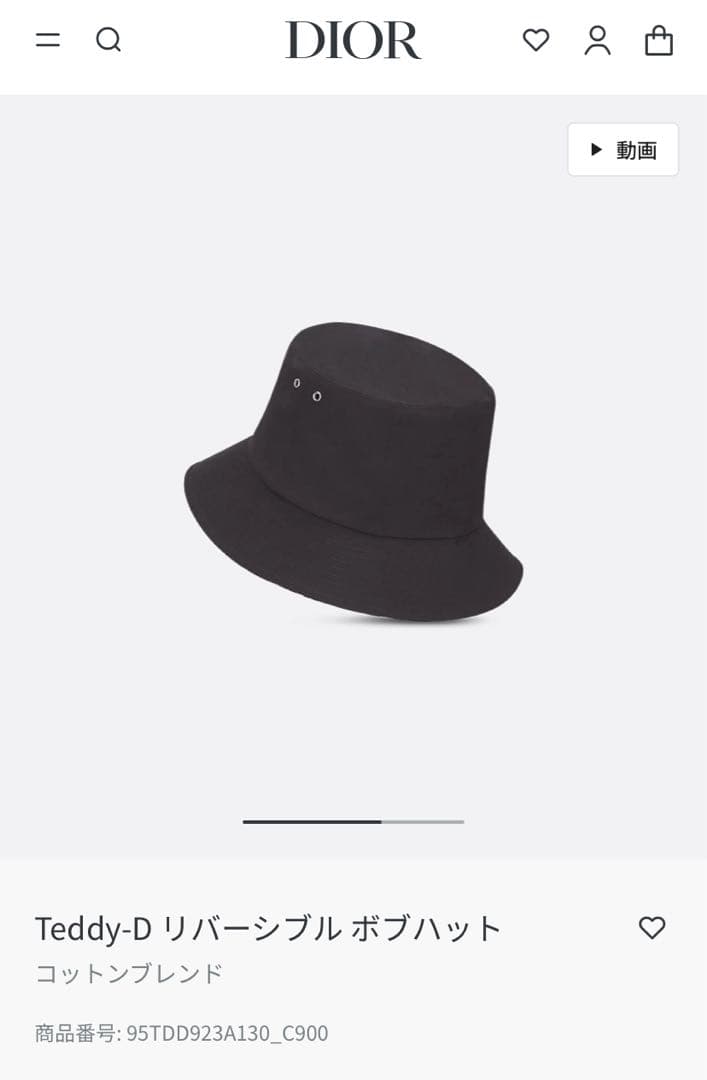Dior Teddy-D リバーシブル ボブハット　黒　59