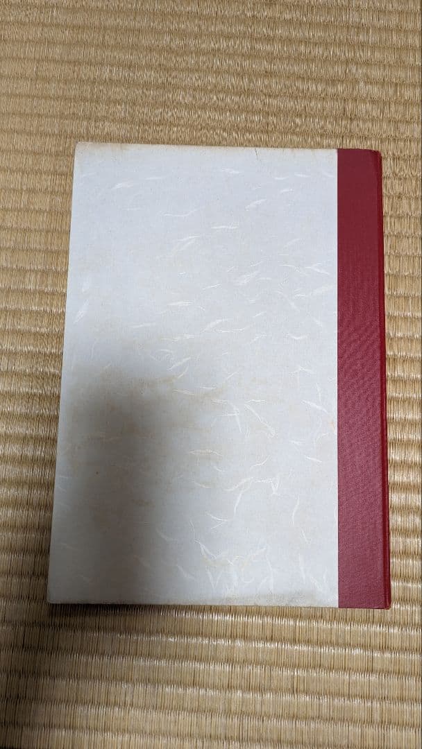 語学・辞書・学習参考書 What is Karate?