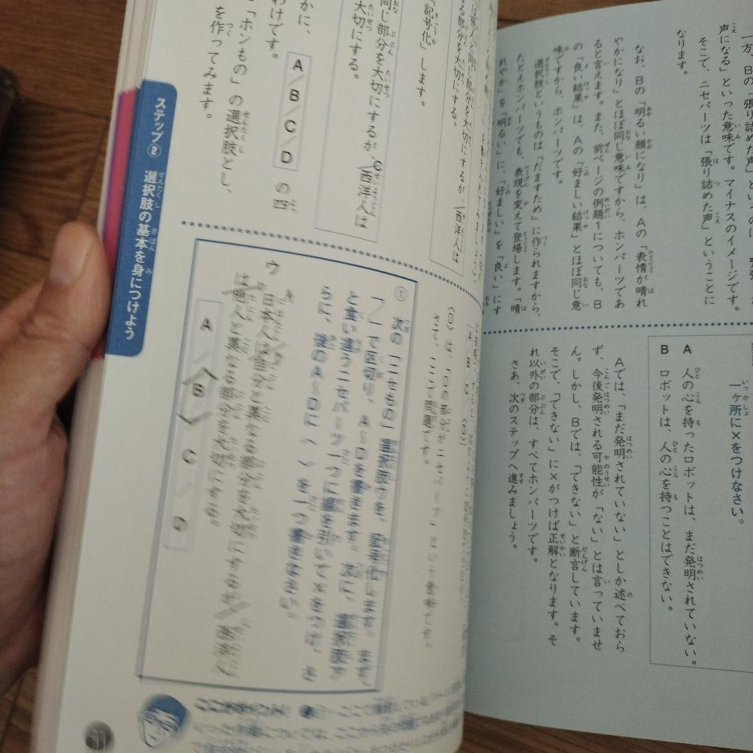 （帰省中のみ）ふくしま式国語の読解問題集
