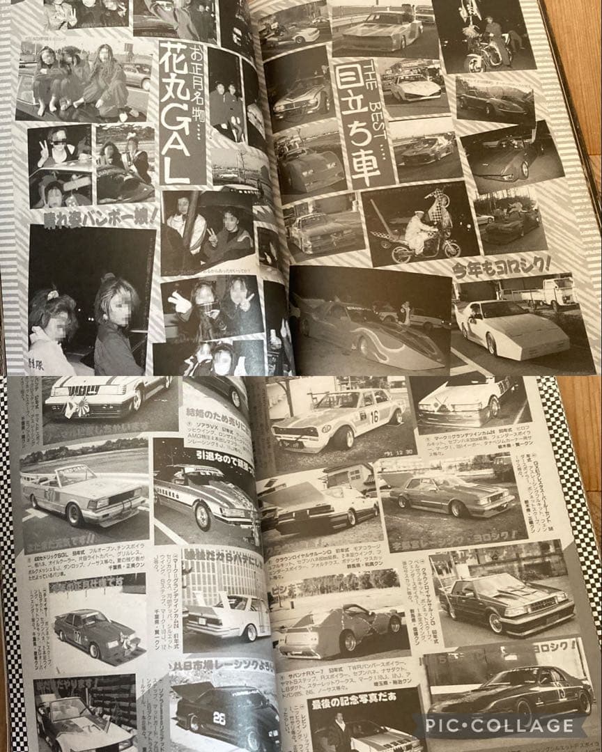 昭和暴走族③写真集グラチャン県北連合ブラックエンペラー旧車會マッドスペシャル②