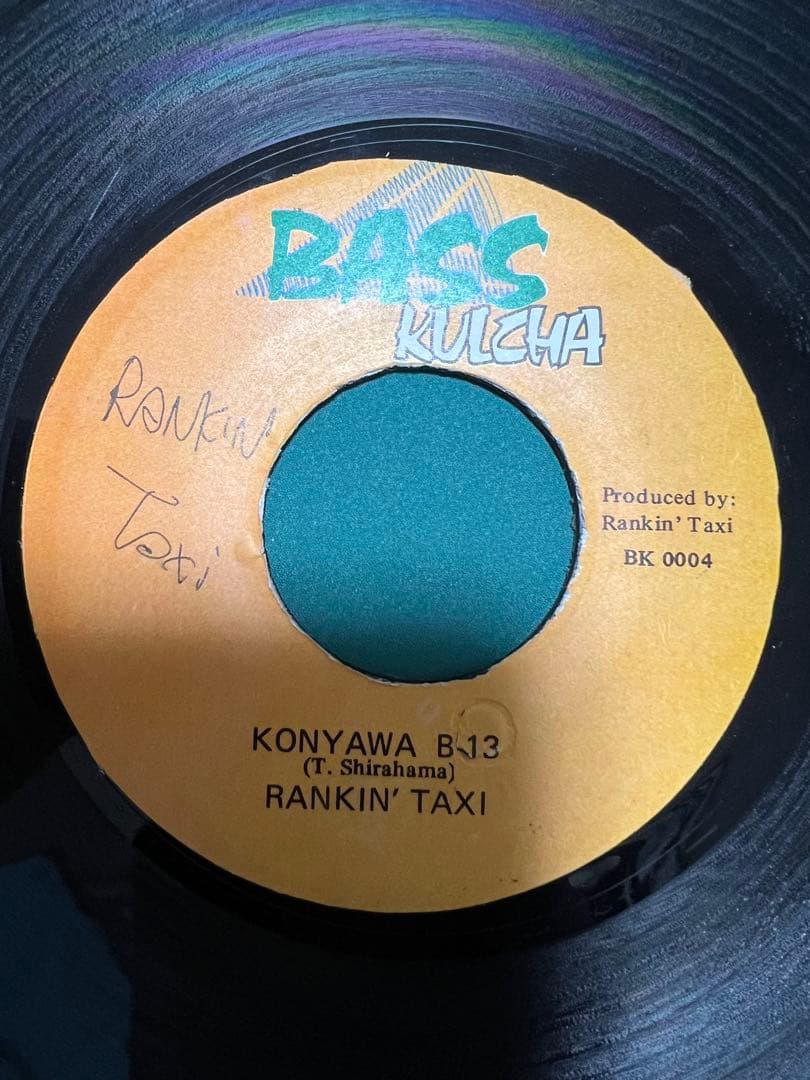 【激レア】KANGATEMIROYO - PAPA BON