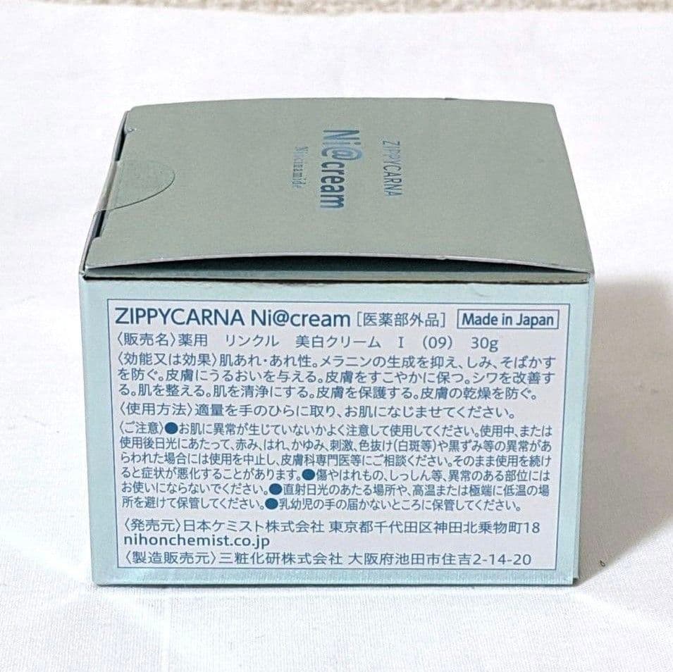 富士薬品　Ni@cream　ジピカーナ　薬用美白クリーム　30g　5個セット