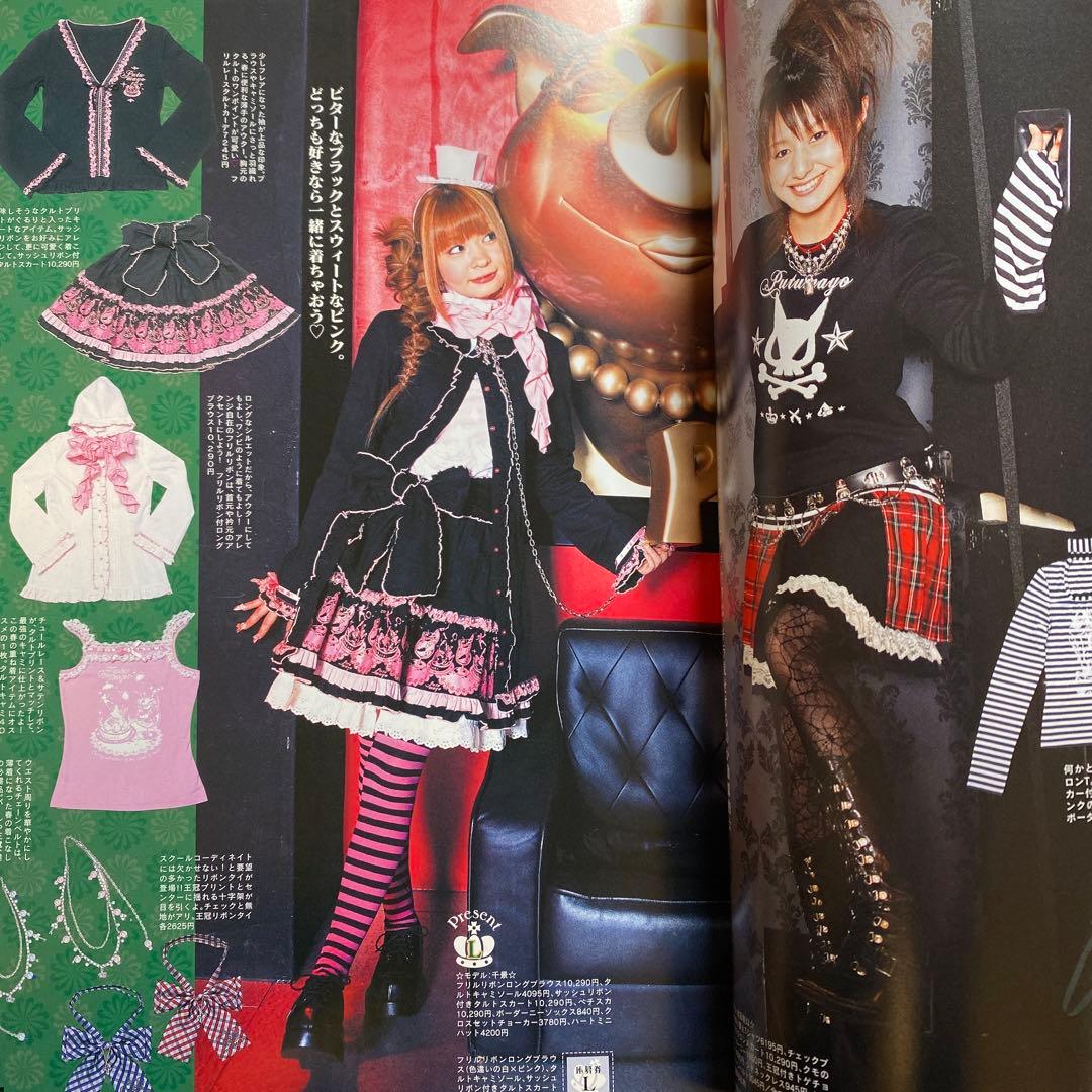 ゴシック＆ロリータバイブル　ブトワール　2008年　スナップ総集編