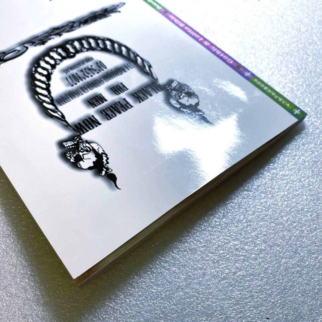 ゴシック＆ロリータバイブル　ブトワール　2008年　スナップ総集編